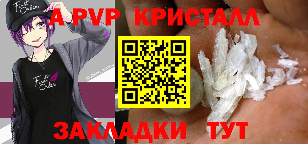 Альфа ПВП крисы CK Туймазы