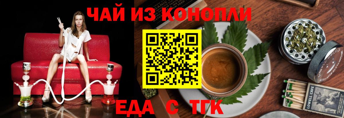 Печенье с ТГК конопля  Вход с VPN  Туймазы 