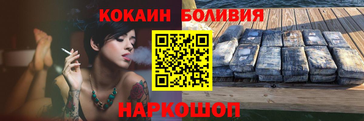 Кокаин  закладка  Туймазы  Cocaine Боливия  КОКАИН 97%  Вход с VPN 