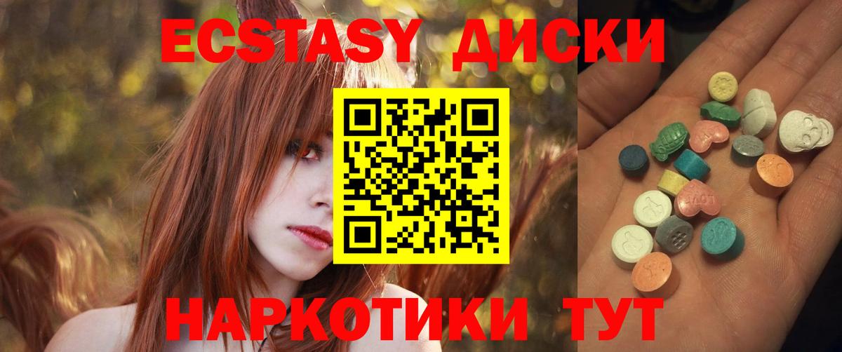 Экстази круглые Туймазы