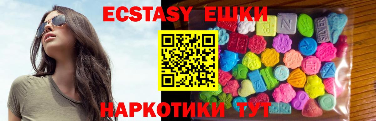 Туймазы  Ecstasy MDMA  Вход с VPN  сколько стоит  Ecstasy Cube  Экстази 
