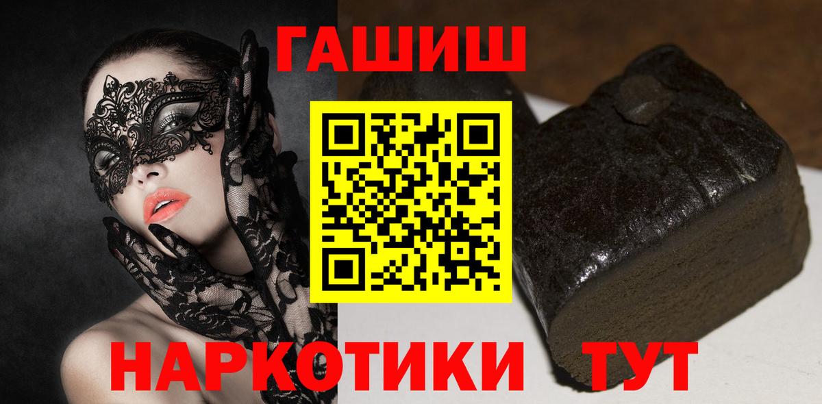 ГАШ Cannabis  ГАШ hashish  Вход с VPN  Туймазы 