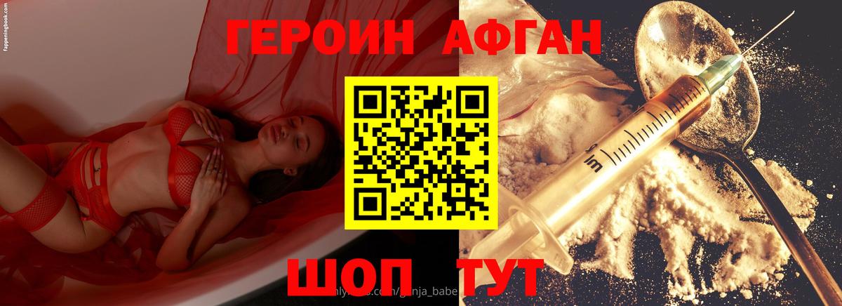 ГЕРОИН Heroin Туймазы