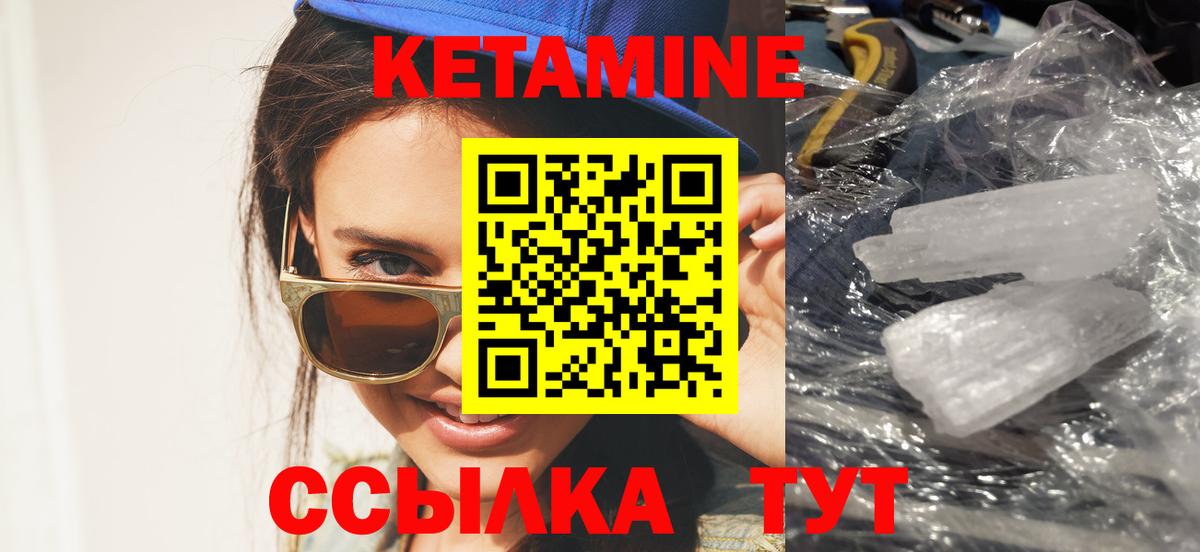 КЕТАМИН VHQ  Вход с VPN  КЕТАМИН VHQ  Туймазы 