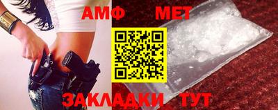 метамфетамин Бузулук