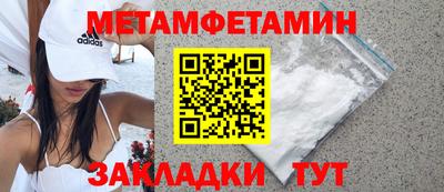 метамфетамин Бузулук