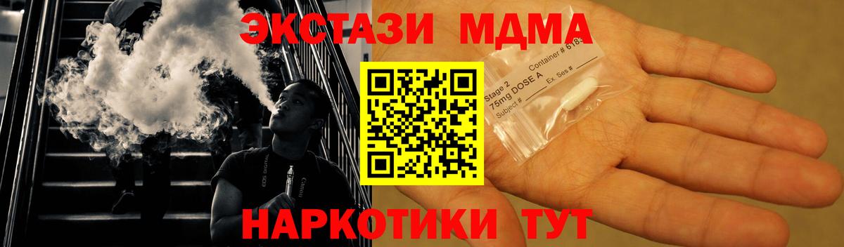 Туймазы  MDMA VHQ  МДМА VHQ  Вход с VPN 