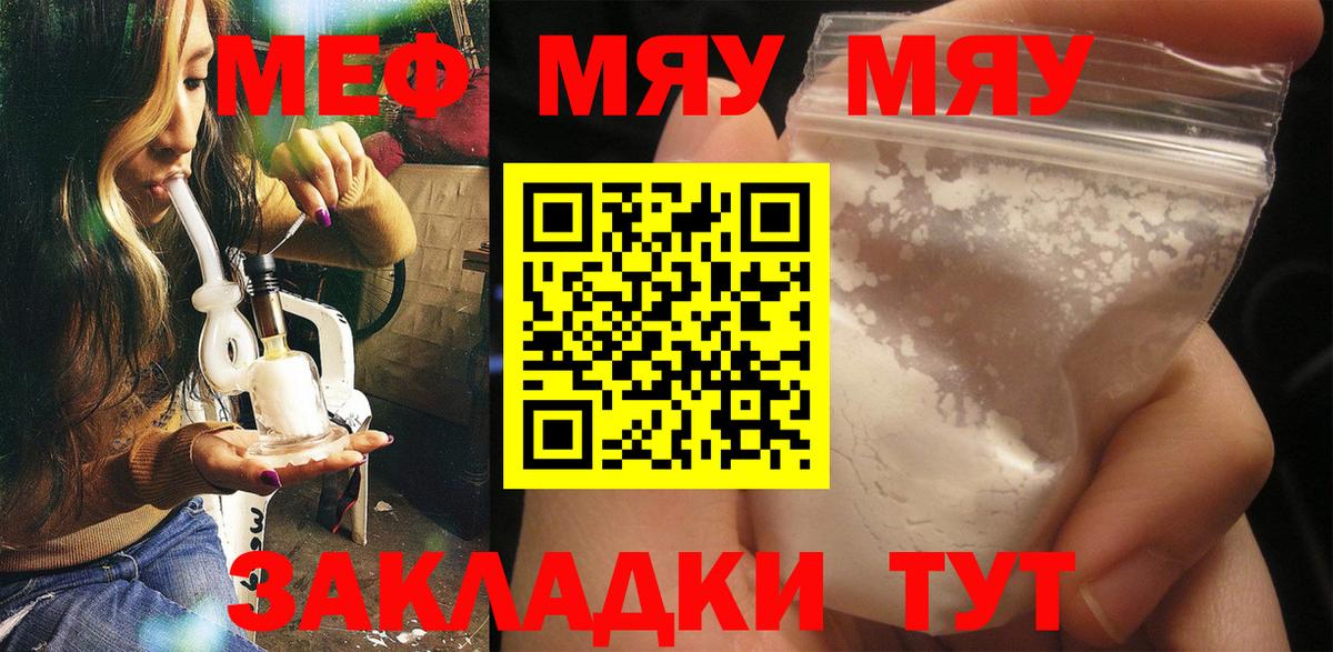 Мефедрон mephedrone  Вход с VPN  Мефедрон  Туймазы  Меф кристаллы 