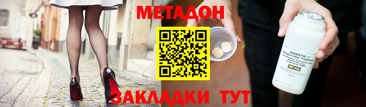 МЕТАДОН кристалл  Вход с VPN  блэк спрут ссылки  Туймазы 