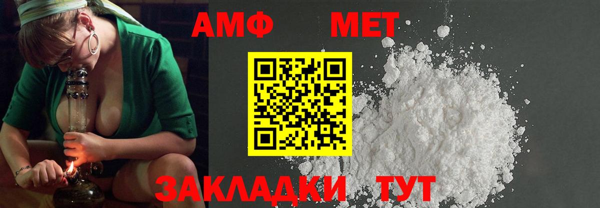 Первитин мет Туймазы