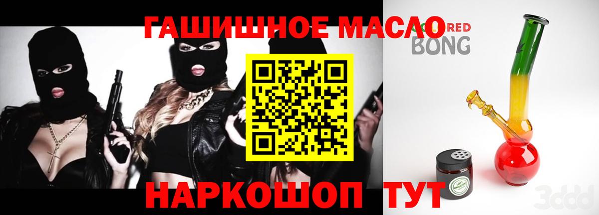 Дистиллят ТГК вейп с тгк  Вход с VPN  OMG как войти  наркошоп  Туймазы  ТГК жижа 
