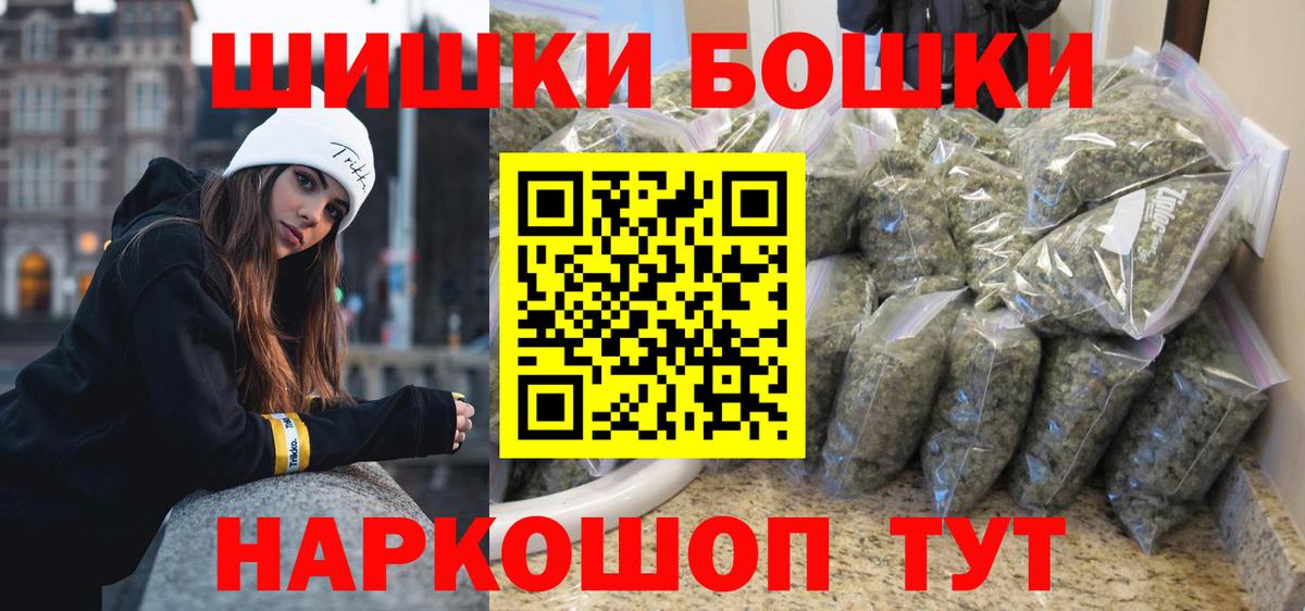 Бошки Шишки гибрид Туймазы